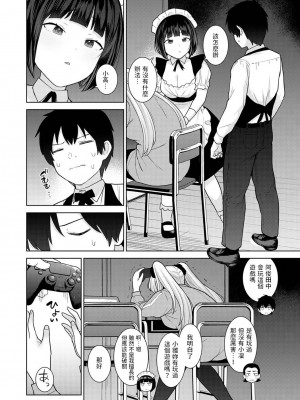 [あずせ] 今日から家族、そして恋人。 第1-26話 [中国翻訳]_0431