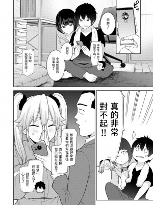 [あずせ] 今日から家族、そして恋人。 第1-26話 [中国翻訳]_0435