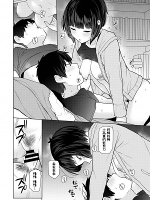 [あずせ] 今日から家族、そして恋人。 第1-26話 [中国翻訳]_0445