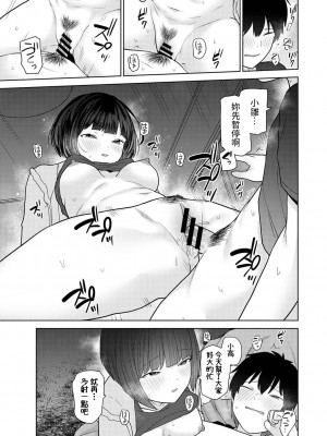 [あずせ] 今日から家族、そして恋人。 第1-26話 [中国翻訳]_0448