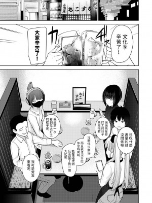 [あずせ] 今日から家族、そして恋人。 第1-26話 [中国翻訳]_0455