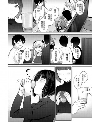 [あずせ] 今日から家族、そして恋人。 第1-26話 [中国翻訳]_0458