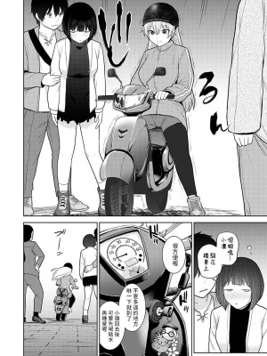 [あずせ] 今日から家族、そして恋人。 第1-26話 [中国翻訳]_0460