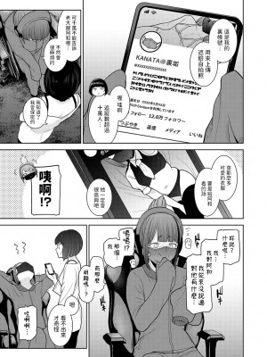 [あずせ] 今日から家族、そして恋人。 第1-26話 [中国翻訳]_0482