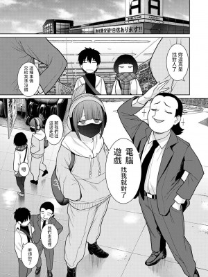 [あずせ] 今日から家族、そして恋人。 第1-26話 [中国翻訳]_0505