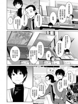 [あずせ] 今日から家族、そして恋人。 第1-26話 [中国翻訳]_0506