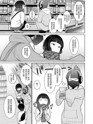 [あずせ] 今日から家族、そして恋人。 第1-26話 [中国翻訳]_0507