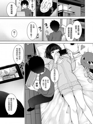 [あずせ] 今日から家族、そして恋人。 第1-26話 [中国翻訳]_0509