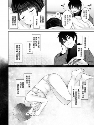 [あずせ] 今日から家族、そして恋人。 第1-26話 [中国翻訳]_0533