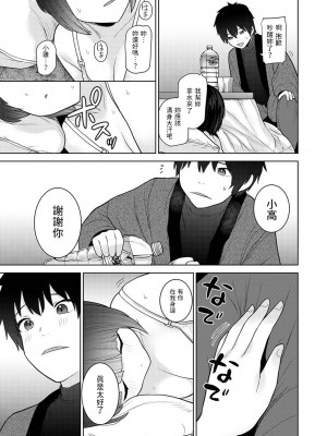 [あずせ] 今日から家族、そして恋人。 第1-26話 [中国翻訳]_0536