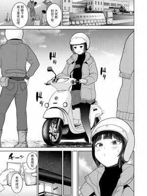 [あずせ] 今日から家族、そして恋人。 第1-26話 [中国翻訳]_0555