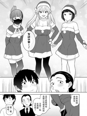 [あずせ] 今日から家族、そして恋人。 第1-26話 [中国翻訳]_0557