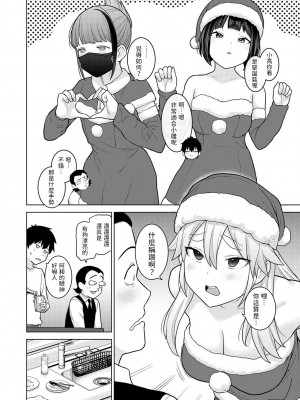 [あずせ] 今日から家族、そして恋人。 第1-26話 [中国翻訳]_0558