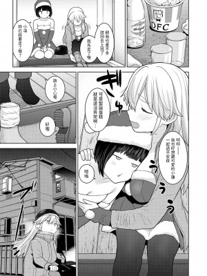 [あずせ] 今日から家族、そして恋人。 第1-26話 [中国翻訳]_0559