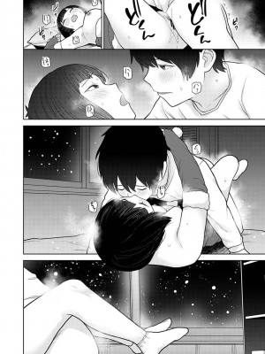 [あずせ] 今日から家族、そして恋人。 第1-26話 [中国翻訳]_0578