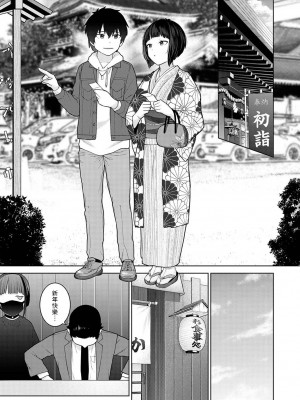 [あずせ] 今日から家族、そして恋人。 第1-26話 [中国翻訳]_0582