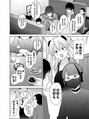 [あずせ] 今日から家族、そして恋人。 第1-26話 [中国翻訳]_0583