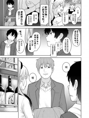 [あずせ] 今日から家族、そして恋人。 第1-26話 [中国翻訳]_0584