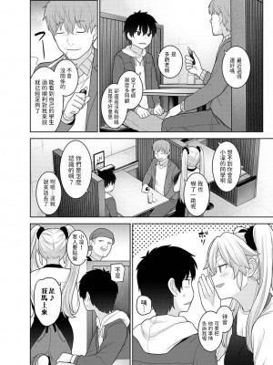 [あずせ] 今日から家族、そして恋人。 第1-26話 [中国翻訳]_0585