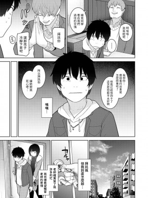 [あずせ] 今日から家族、そして恋人。 第1-26話 [中国翻訳]_0586