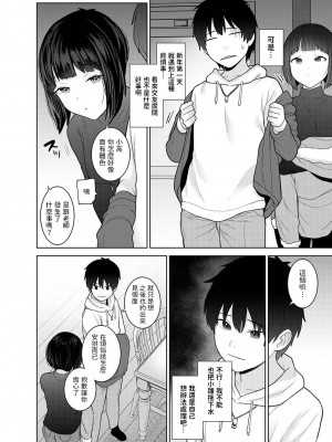 [あずせ] 今日から家族、そして恋人。 第1-26話 [中国翻訳]_0587