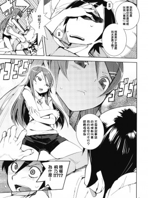 [ひょこ道 (ひょころー)] お、俺の妹がぁ総集編 +絶対妹領域 (俺の妹がこんなに可愛いわけがない) [Genesis漢化]_004