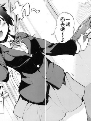 [ひょこ道 (ひょころー)] お、俺の妹がぁ総集編 +絶対妹領域 (俺の妹がこんなに可愛いわけがない) [Genesis漢化]_047