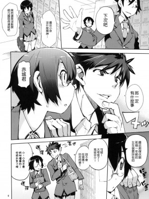 [ひょこ道 (ひょころー)] お、俺の妹がぁ総集編 +絶対妹領域 (俺の妹がこんなに可愛いわけがない) [Genesis漢化]_048