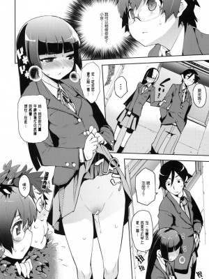 [ひょこ道 (ひょころー)] お、俺の妹がぁ総集編 +絶対妹領域 (俺の妹がこんなに可愛いわけがない) [Genesis漢化]_050