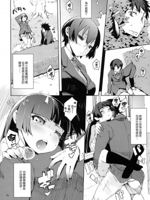 [ひょこ道 (ひょころー)] お、俺の妹がぁ総集編 +絶対妹領域 (俺の妹がこんなに可愛いわけがない) [Genesis漢化]_052