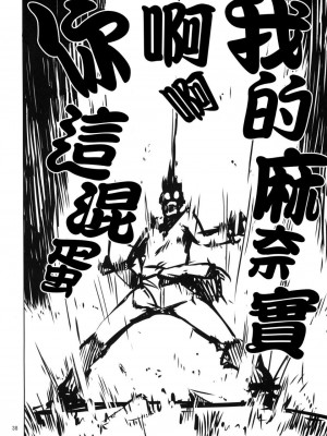 [ひょこ道 (ひょころー)] お、俺の妹がぁ総集編 +絶対妹領域 (俺の妹がこんなに可愛いわけがない) [Genesis漢化]_077