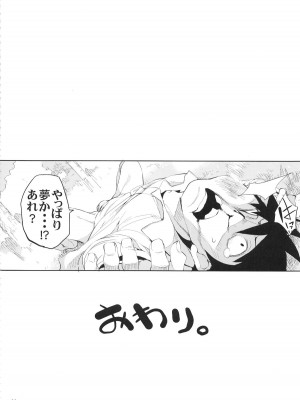 [ひょこ道 (ひょころー)] お、俺の妹がぁ総集編 +絶対妹領域 (俺の妹がこんなに可愛いわけがない) [Genesis漢化]_081