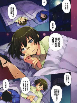 [ひょこ道 (ひょころー)] お、俺の妹がぁ総集編 +絶対妹領域 (俺の妹がこんなに可愛いわけがない) [Genesis漢化]_083