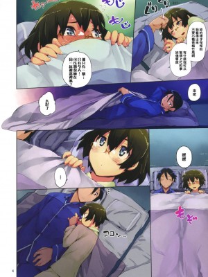 [ひょこ道 (ひょころー)] お、俺の妹がぁ総集編 +絶対妹領域 (俺の妹がこんなに可愛いわけがない) [Genesis漢化]_084