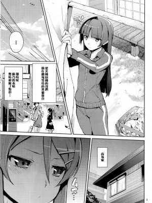 [ひょこ道 (ひょころー)] お、俺の妹がぁ総集編 +絶対妹領域 (俺の妹がこんなに可愛いわけがない) [Genesis漢化]_098