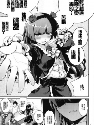 [ひょこ道 (ひょころー)] お、俺の妹がぁ総集編 +絶対妹領域 (俺の妹がこんなに可愛いわけがない) [Genesis漢化]_100