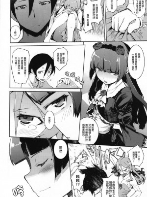 [ひょこ道 (ひょころー)] お、俺の妹がぁ総集編 +絶対妹領域 (俺の妹がこんなに可愛いわけがない) [Genesis漢化]_101