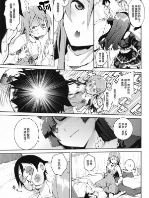 [ひょこ道 (ひょころー)] お、俺の妹がぁ総集編 +絶対妹領域 (俺の妹がこんなに可愛いわけがない) [Genesis漢化]_102