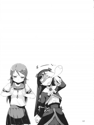 [ひょこ道 (ひょころー)] お、俺の妹がぁ総集編 +絶対妹領域 (俺の妹がこんなに可愛いわけがない) [Genesis漢化]_122