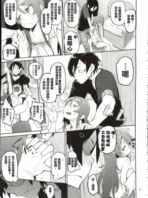 [ひょこ道 (ひょころー)] お、俺の妹がぁ総集編 +絶対妹領域 (俺の妹がこんなに可愛いわけがない) [Genesis漢化]_125