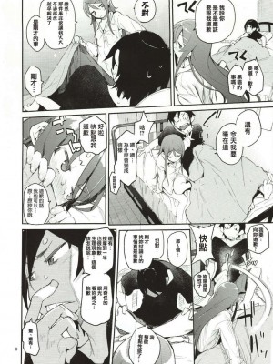 [ひょこ道 (ひょころー)] お、俺の妹がぁ総集編 +絶対妹領域 (俺の妹がこんなに可愛いわけがない) [Genesis漢化]_128