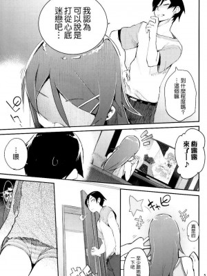 [ひょこ道 (ひょころー)] お、俺の妹がぁ総集編 +絶対妹領域 (俺の妹がこんなに可愛いわけがない) [Genesis漢化]_148