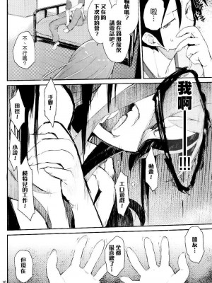 [ひょこ道 (ひょころー)] お、俺の妹がぁ総集編 +絶対妹領域 (俺の妹がこんなに可愛いわけがない) [Genesis漢化]_153