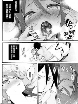 [ひょこ道 (ひょころー)] お、俺の妹がぁ総集編 +絶対妹領域 (俺の妹がこんなに可愛いわけがない) [Genesis漢化]_161