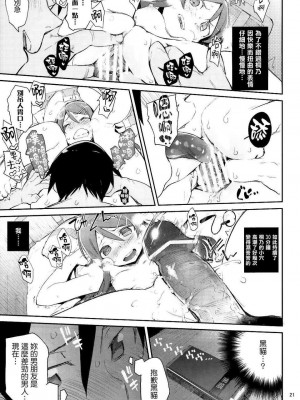 [ひょこ道 (ひょころー)] お、俺の妹がぁ総集編 +絶対妹領域 (俺の妹がこんなに可愛いわけがない) [Genesis漢化]_164