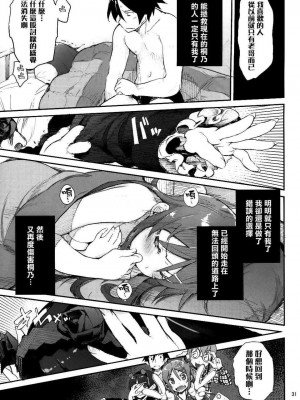 [ひょこ道 (ひょころー)] お、俺の妹がぁ総集編 +絶対妹領域 (俺の妹がこんなに可愛いわけがない) [Genesis漢化]_174