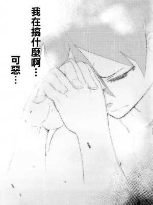 [ひょこ道 (ひょころー)] お、俺の妹がぁ総集編 +絶対妹領域 (俺の妹がこんなに可愛いわけがない) [Genesis漢化]_176