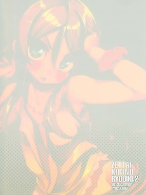 [ひょこ道 (ひょころー)] お、俺の妹がぁ総集編 +絶対妹領域 (俺の妹がこんなに可愛いわけがない) [Genesis漢化]_177