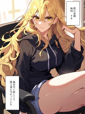 [ねずみのバンキング] 息子と母が入れ替わり妻の代わりに代理出産する_004__003