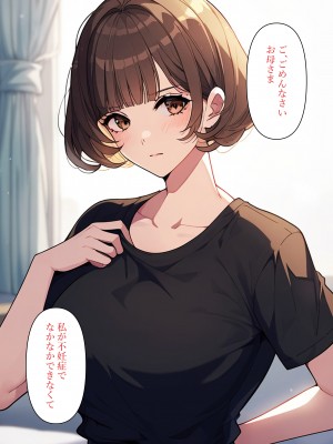 [ねずみのバンキング] 息子と母が入れ替わり妻の代わりに代理出産する_005__004